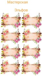 Vafe PENTRU SCRTIS MESAJ , NR 60
